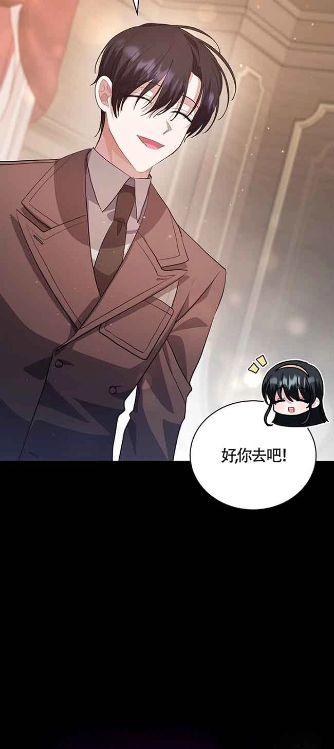 《以为是罗曼史，结果是怪谈》第40话 第76页