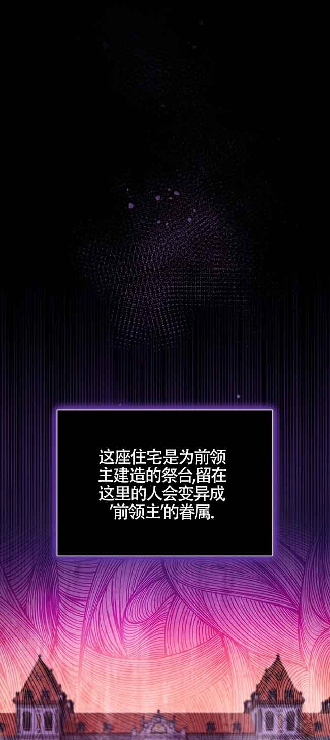 《以为是罗曼史，结果是怪谈》第40话 第65页