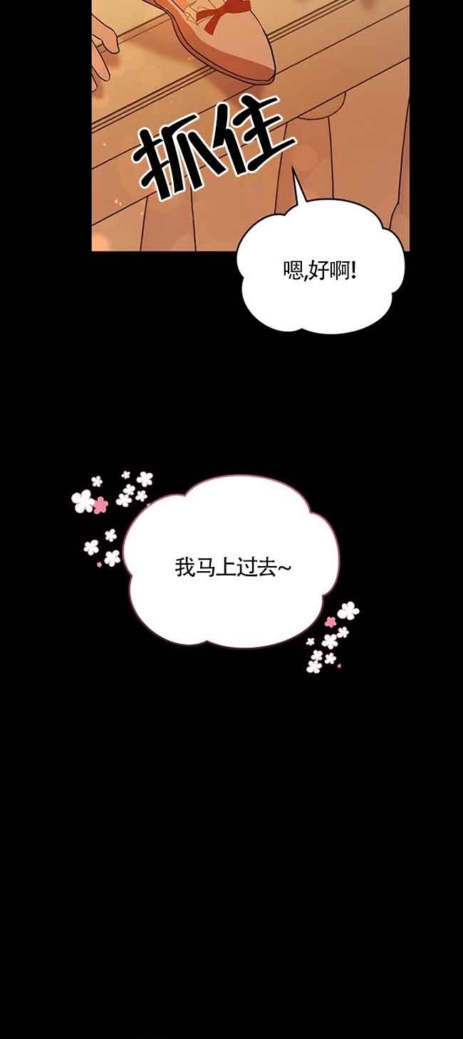 《以为是罗曼史，结果是怪谈》第40话 第43页