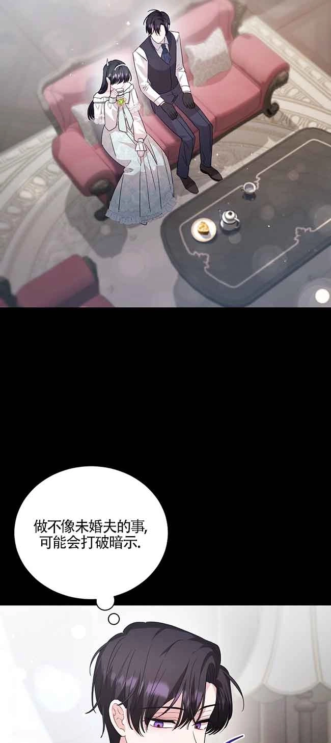 《以为是罗曼史，结果是怪谈》第40话 第8页