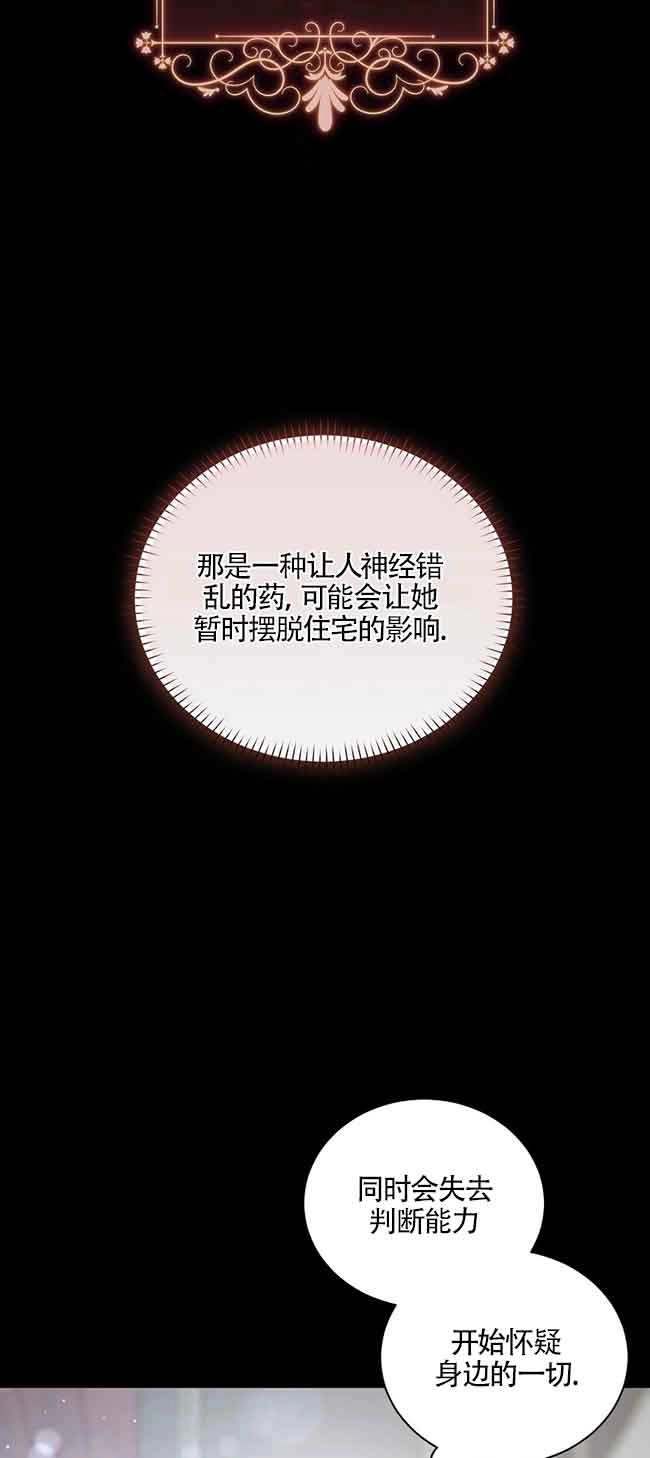 《以为是罗曼史，结果是怪谈》第40话 第14页