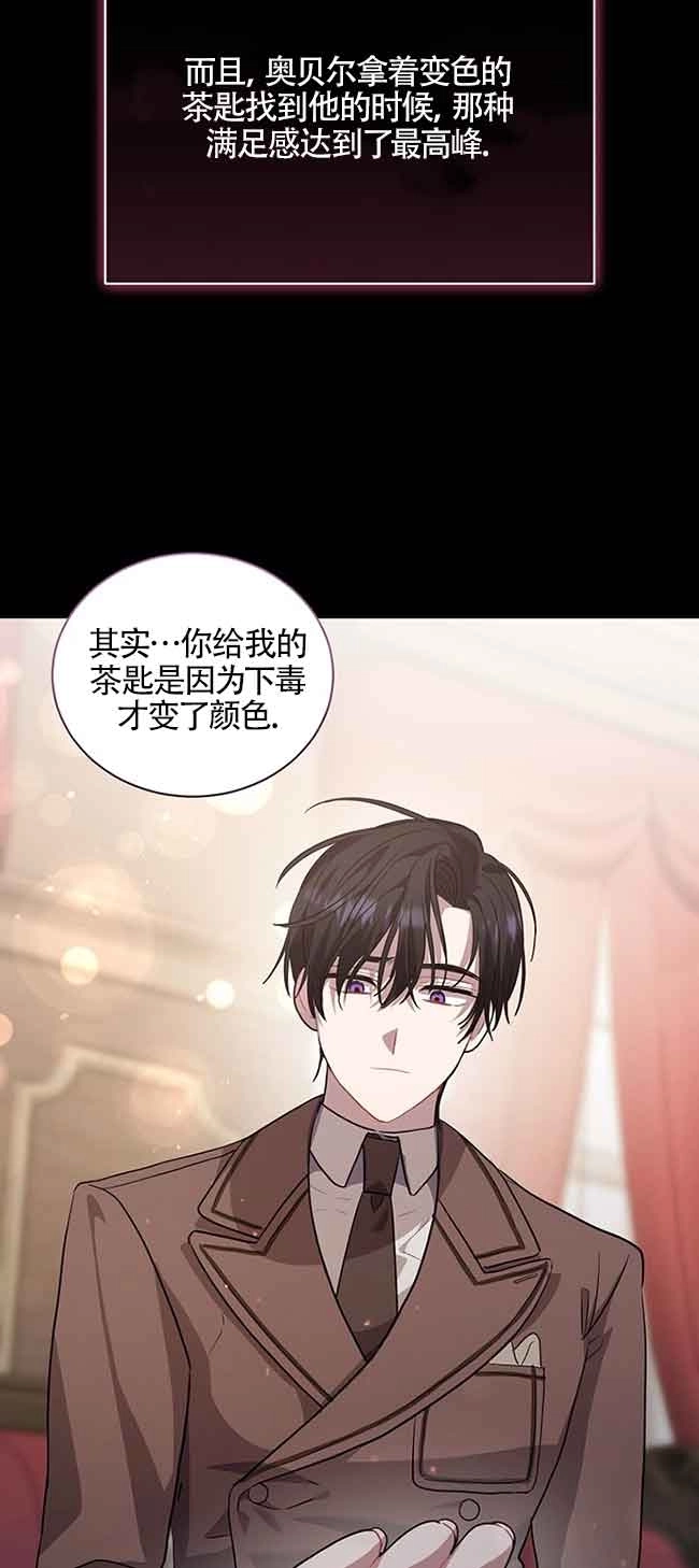 《以为是罗曼史，结果是怪谈》第40话 第59页