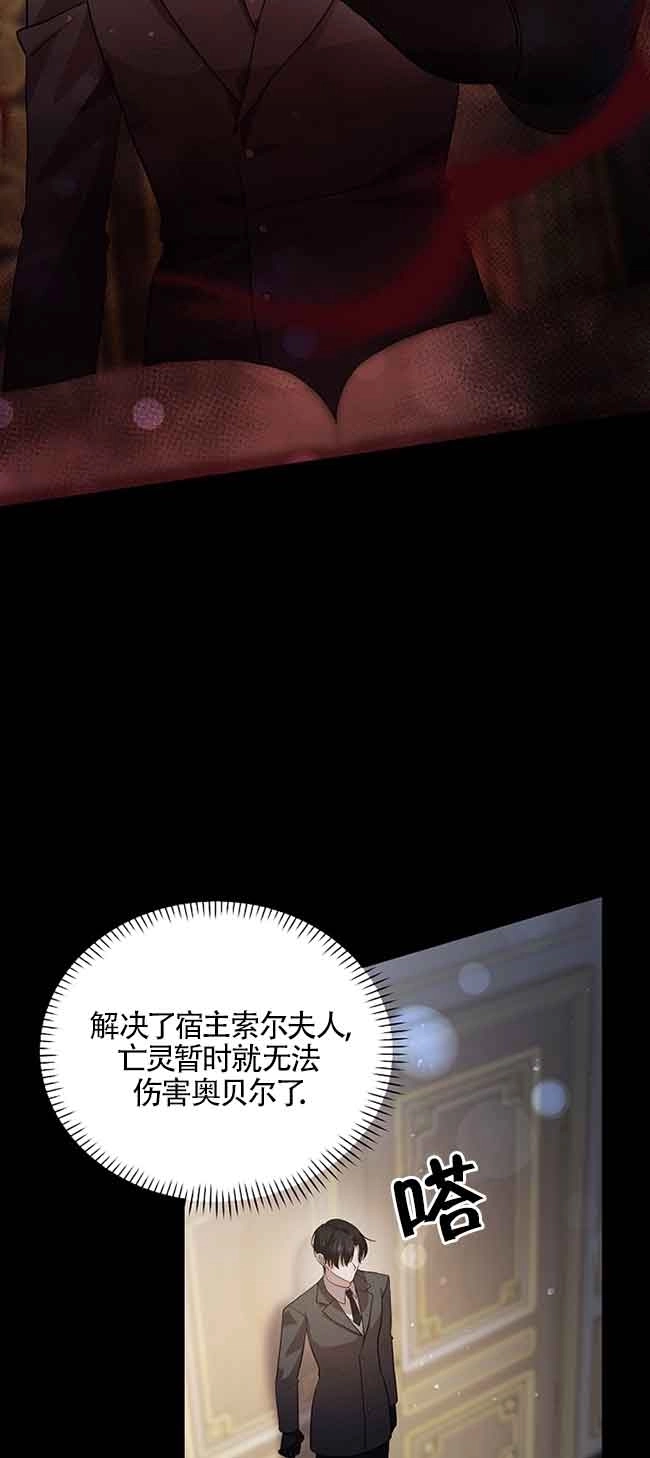 《以为是罗曼史，结果是怪谈》第40话 第55页