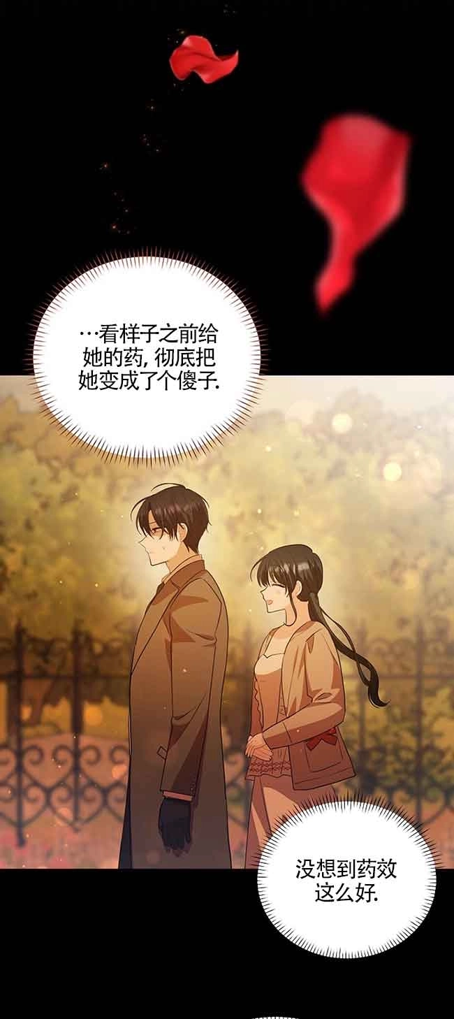 《以为是罗曼史，结果是怪谈》第40话 第47页
