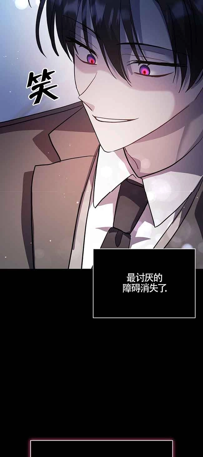 《以为是罗曼史，结果是怪谈》第40话 第58页
