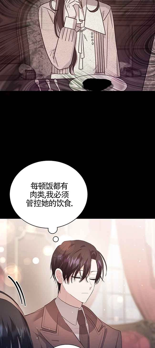 《以为是罗曼史，结果是怪谈》第40话 第69页