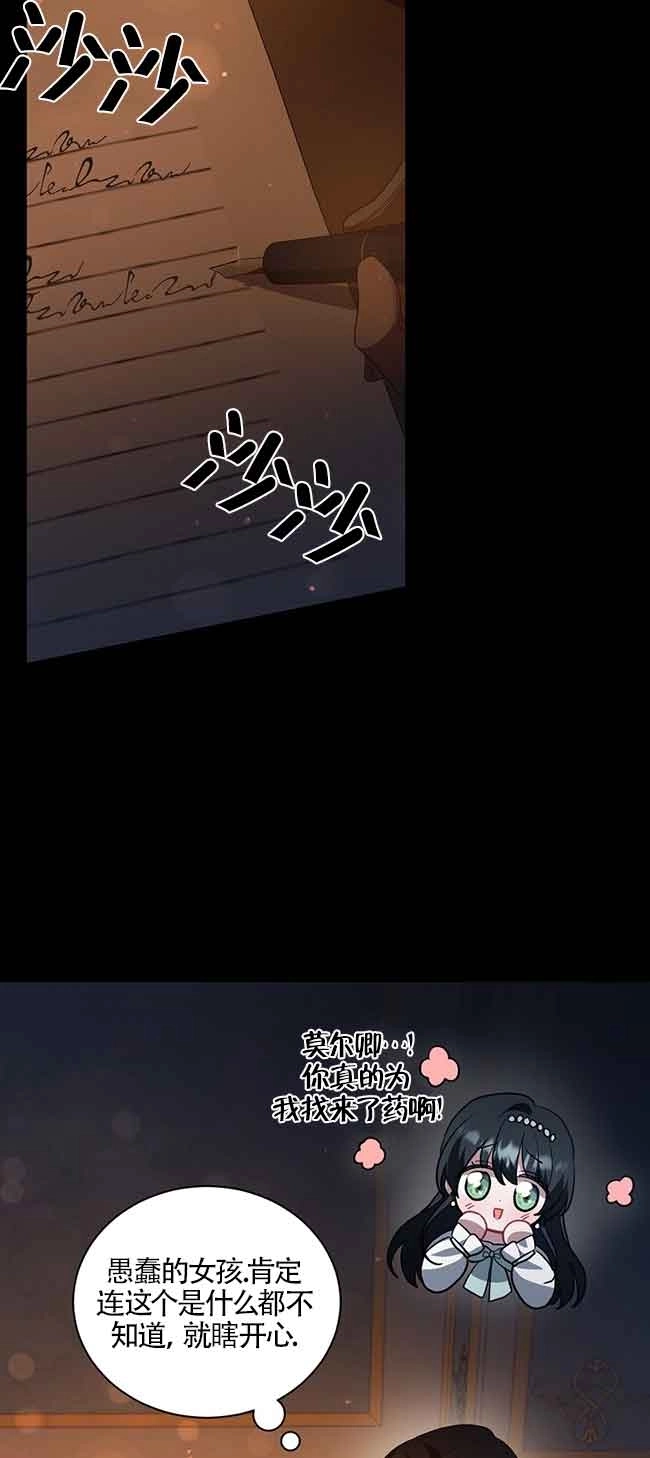 《以为是罗曼史，结果是怪谈》第40话 第20页