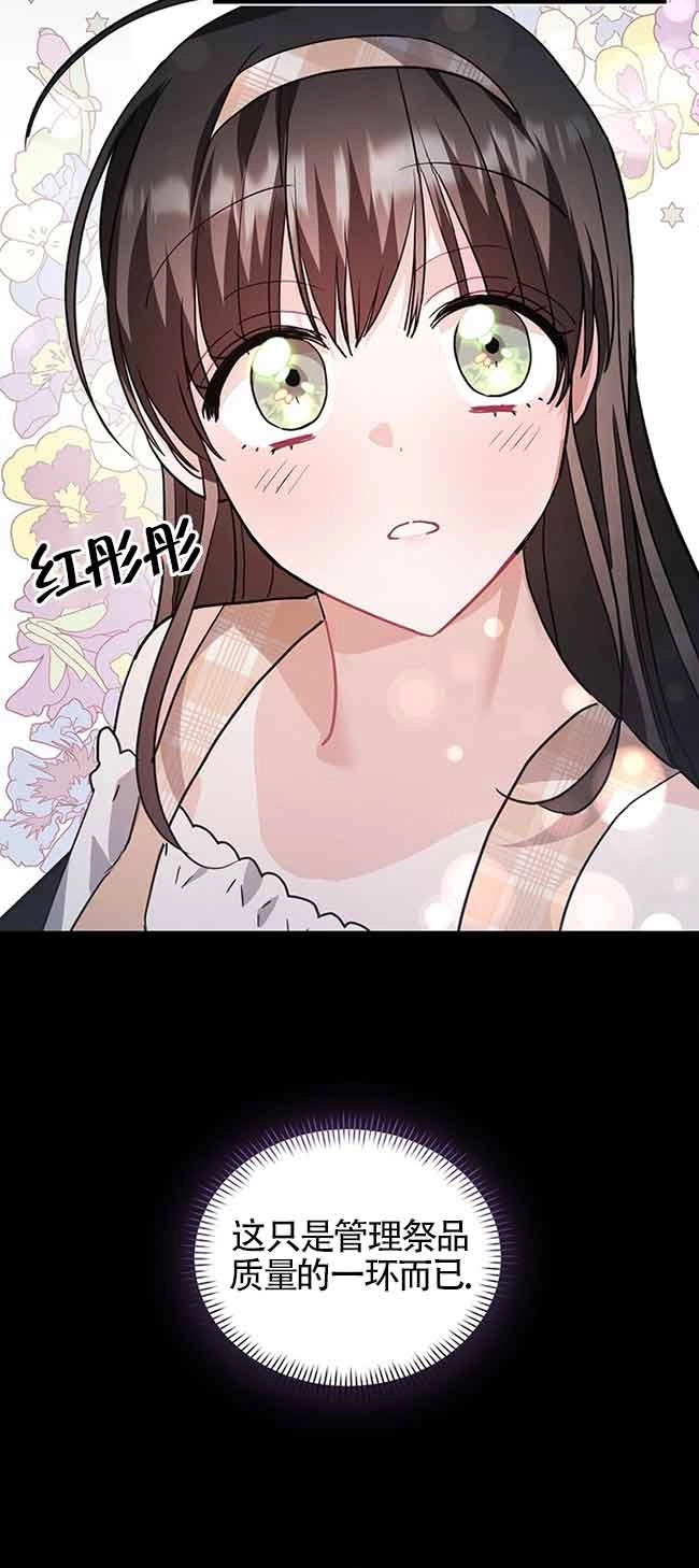 《以为是罗曼史，结果是怪谈》第40话 第64页