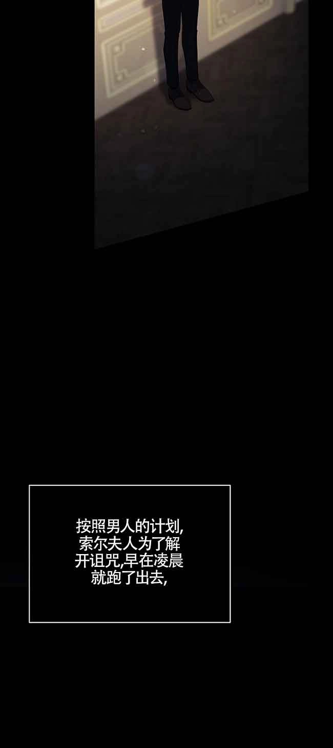 《以为是罗曼史，结果是怪谈》第40话 第56页