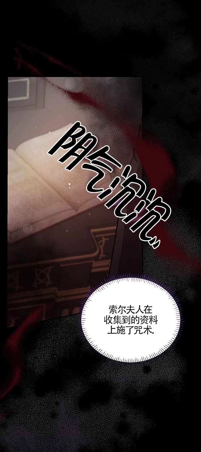 《以为是罗曼史，结果是怪谈》第40话 第53页
