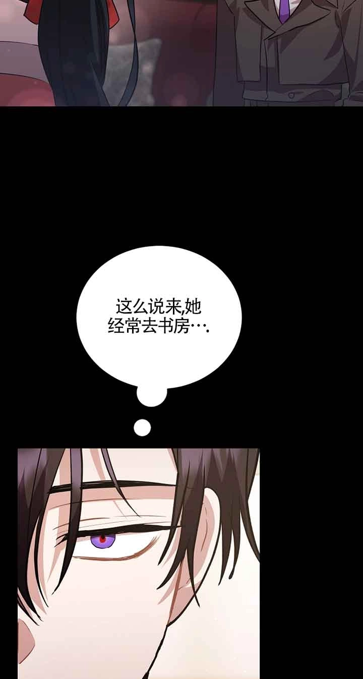 《以为是罗曼史，结果是怪谈》第41话 第82页