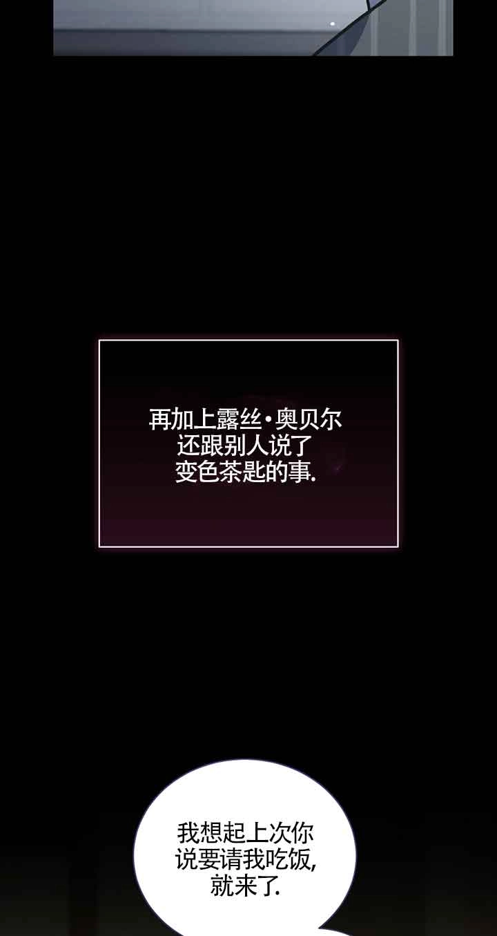 《以为是罗曼史，结果是怪谈》第41话 第56页
