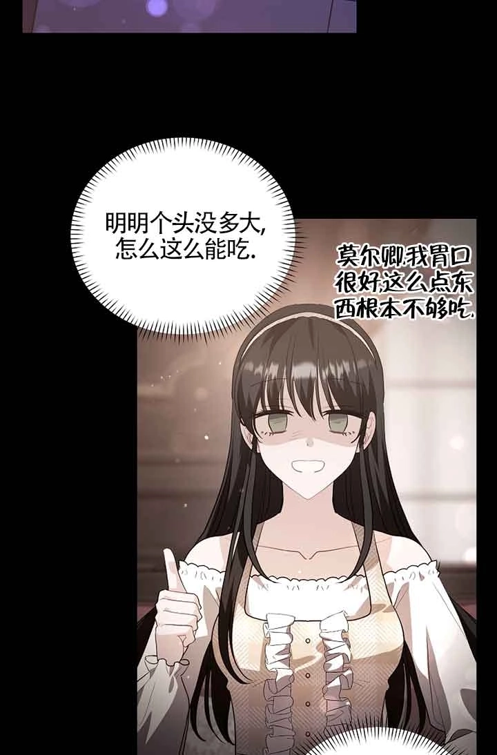 《以为是罗曼史，结果是怪谈》第41话 第5页