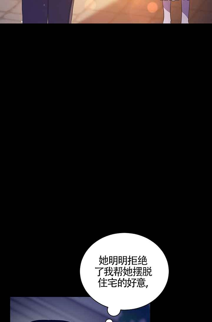 《以为是罗曼史，结果是怪谈》第41话 第36页