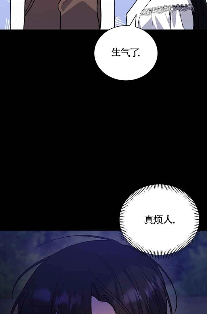 《以为是罗曼史，结果是怪谈》第41话 第33页