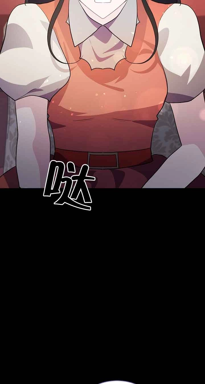 《以为是罗曼史，结果是怪谈》第41话 第74页