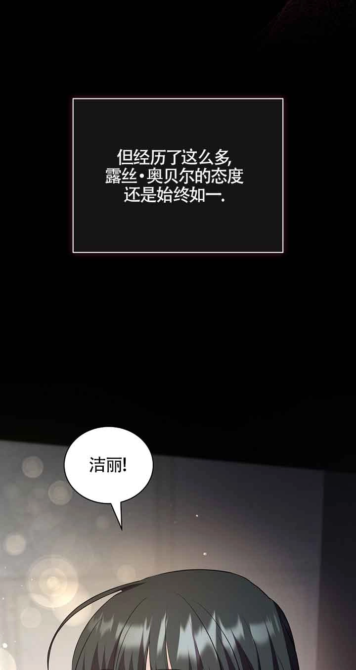 《以为是罗曼史，结果是怪谈》第41话 第52页
