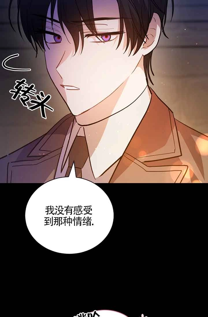 《以为是罗曼史，结果是怪谈》第41话 第34页