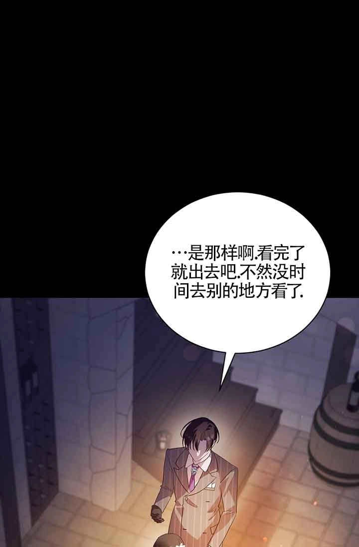 《以为是罗曼史，结果是怪谈》第41话 第48页