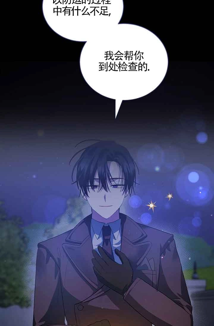 《以为是罗曼史，结果是怪谈》第41话 第41页