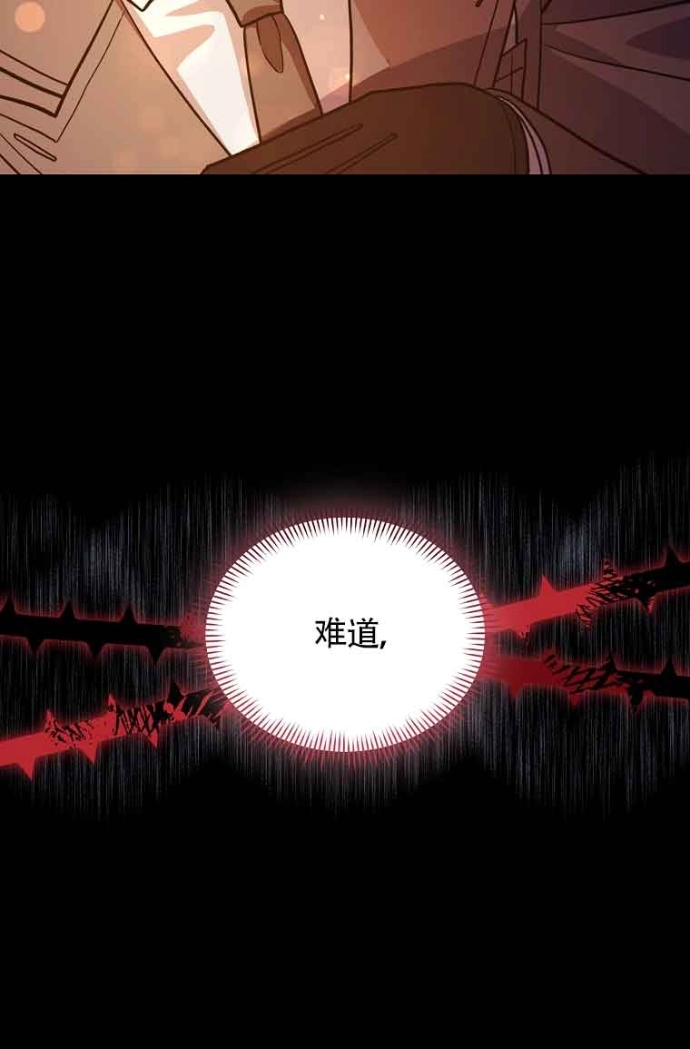 《以为是罗曼史，结果是怪谈》第41话 第22页