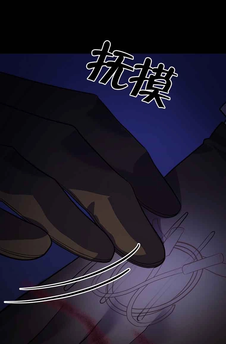 《以为是罗曼史，结果是怪谈》第41话 第23页