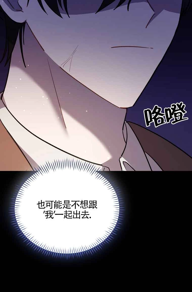 《以为是罗曼史，结果是怪谈》第41话 第28页