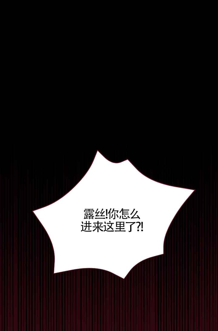 《以为是罗曼史，结果是怪谈》第41话 第44页