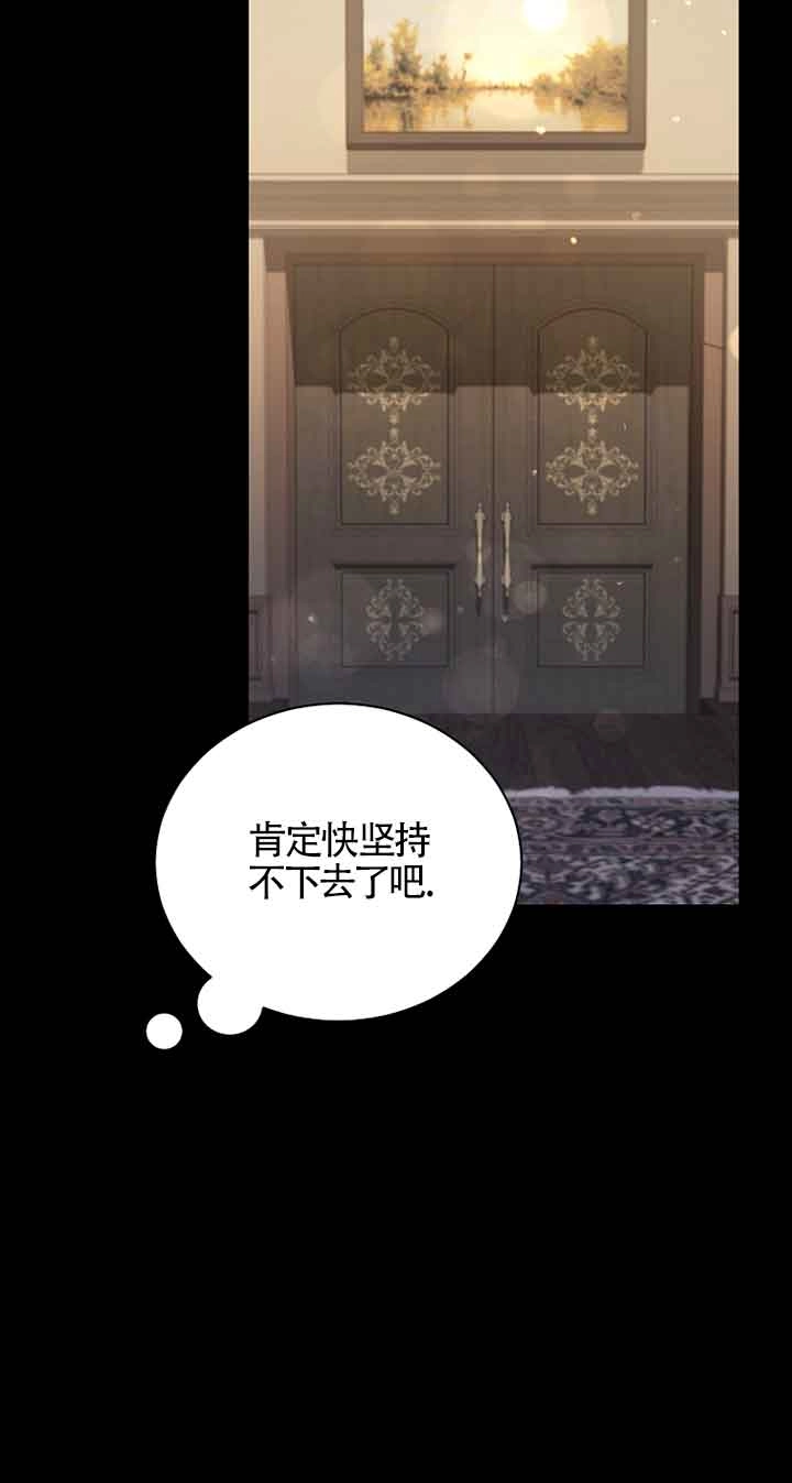 《以为是罗曼史，结果是怪谈》第41话 第71页