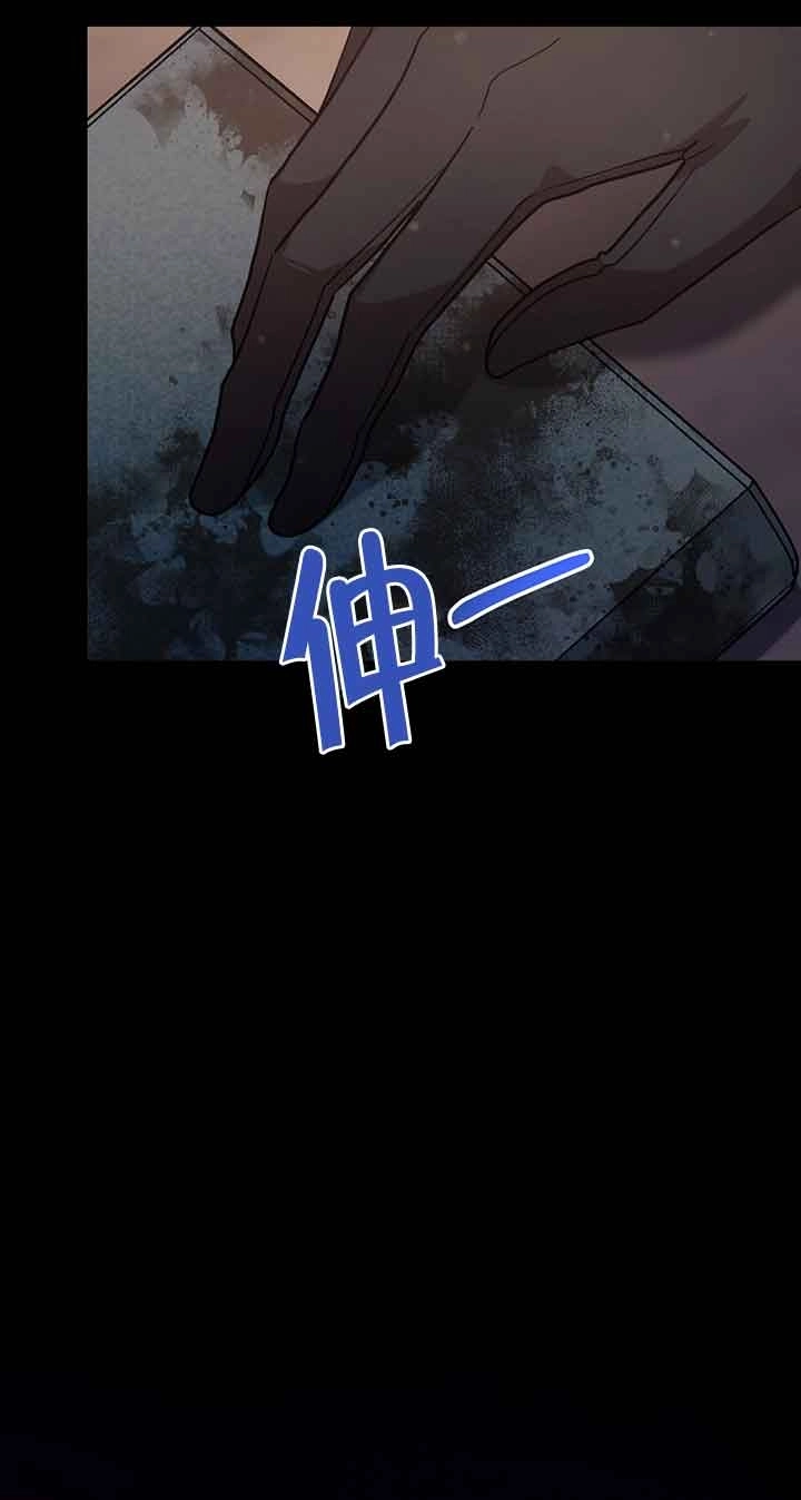 《以为是罗曼史，结果是怪谈》第41话 第88页