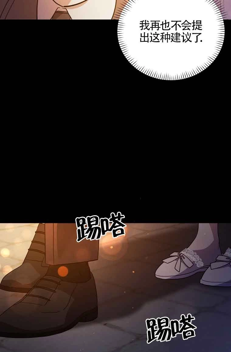 《以为是罗曼史，结果是怪谈》第41话 第30页