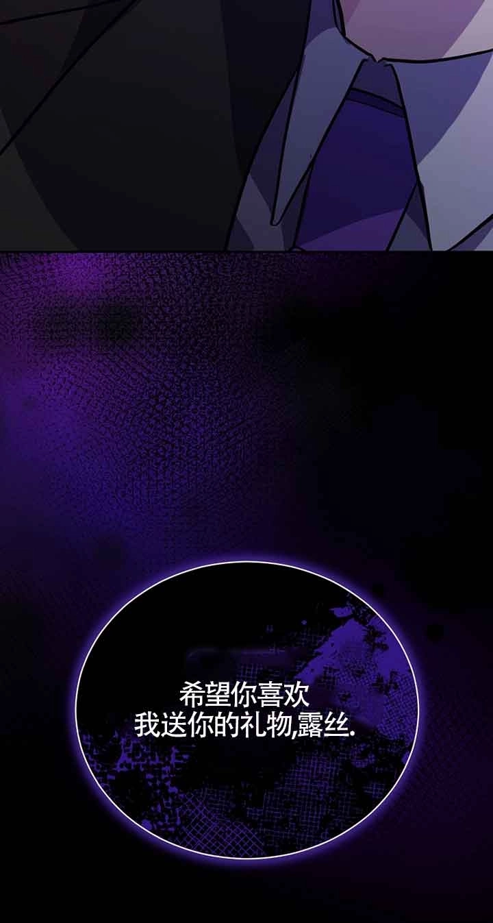 《以为是罗曼史，结果是怪谈》第41话 第90页