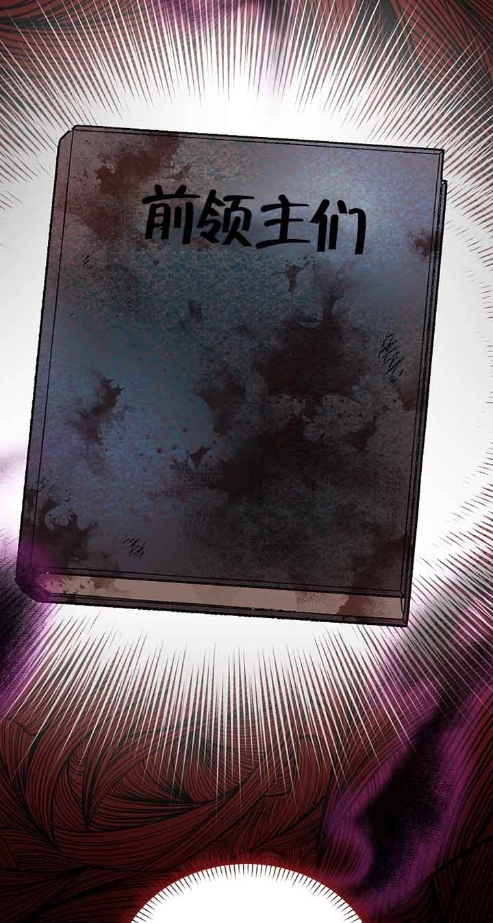 《以为是罗曼史，结果是怪谈》第41话 第85页