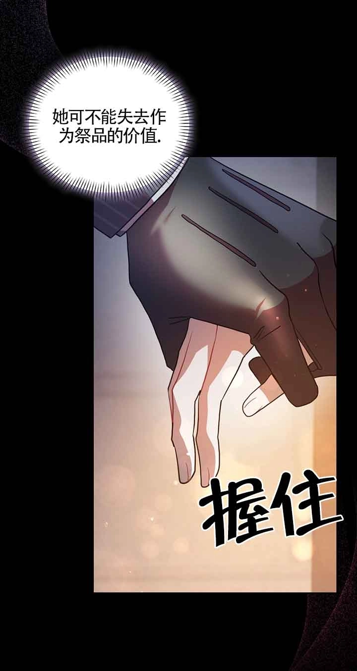 《以为是罗曼史，结果是怪谈》第41话 第51页
