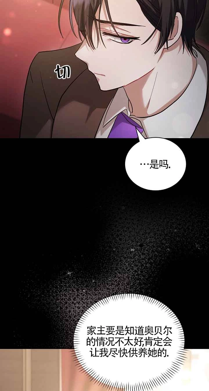 《以为是罗曼史，结果是怪谈》第41话 第79页