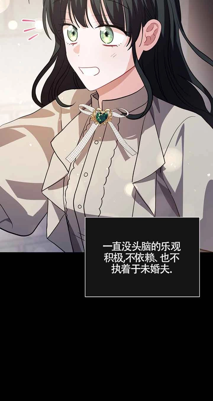 《以为是罗曼史，结果是怪谈》第41话 第53页