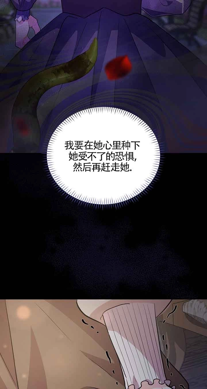 《以为是罗曼史，结果是怪谈》第41话 第65页