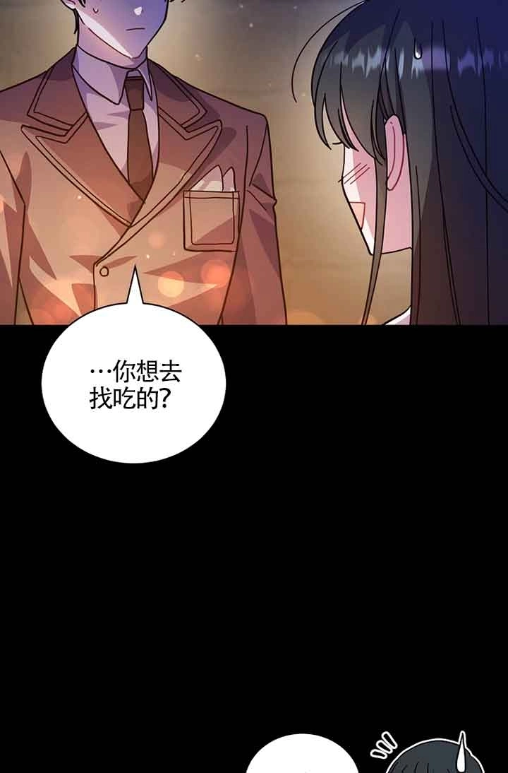 《以为是罗曼史，结果是怪谈》第41话 第15页