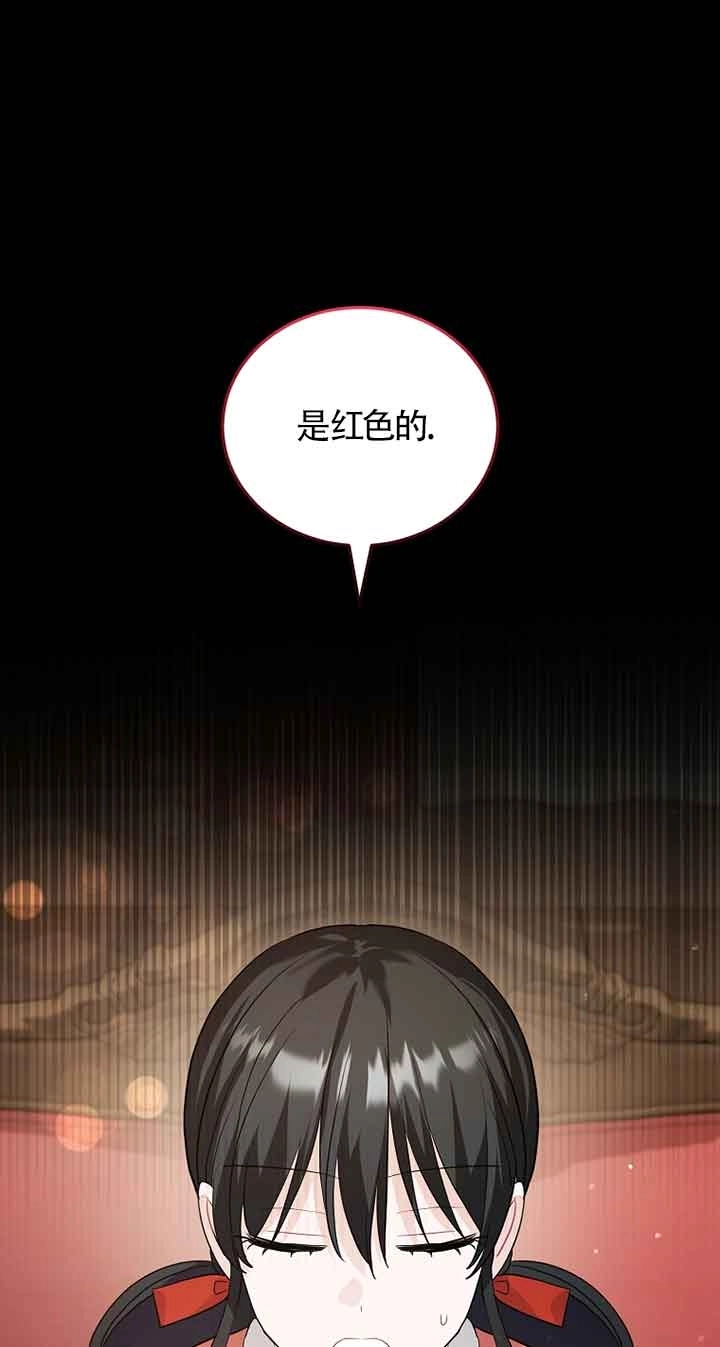 《以为是罗曼史，结果是怪谈》第41话 第73页