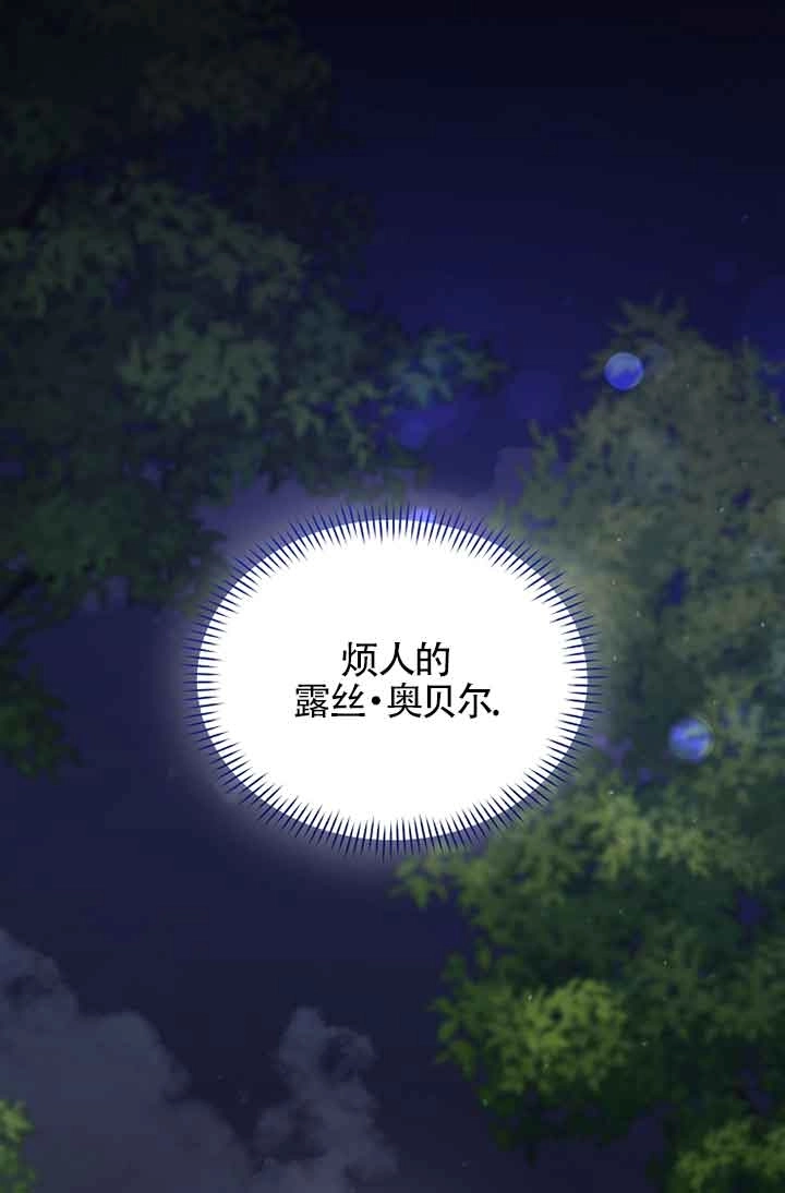 《以为是罗曼史，结果是怪谈》第41话 第2页
