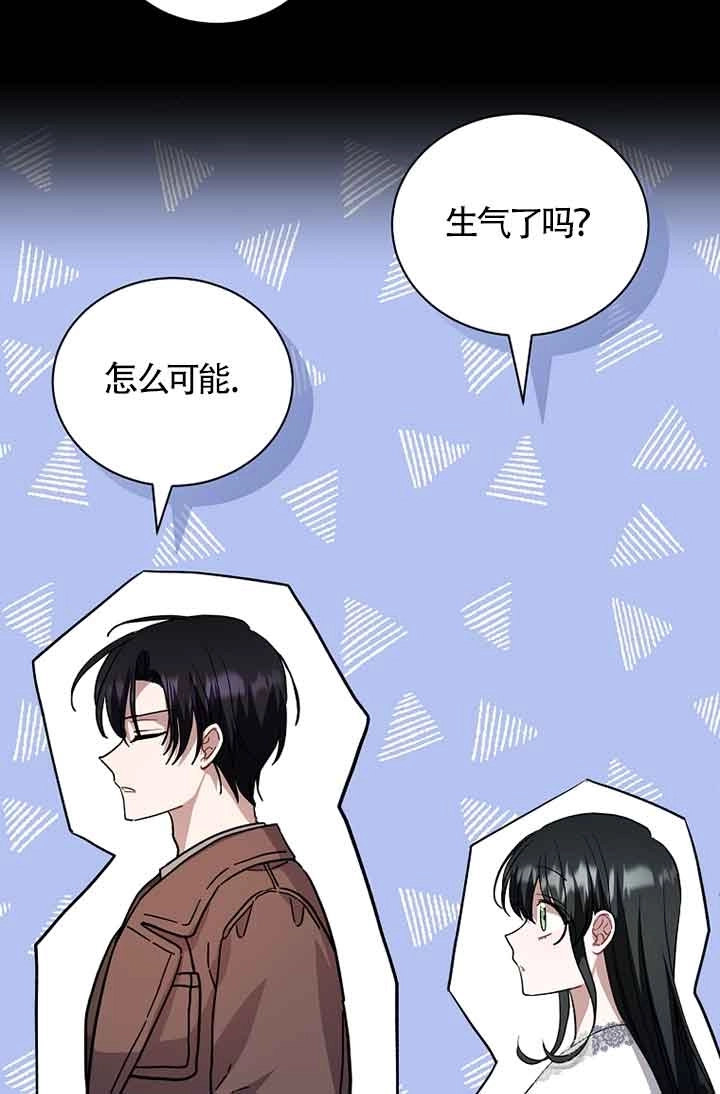 《以为是罗曼史，结果是怪谈》第41话 第32页