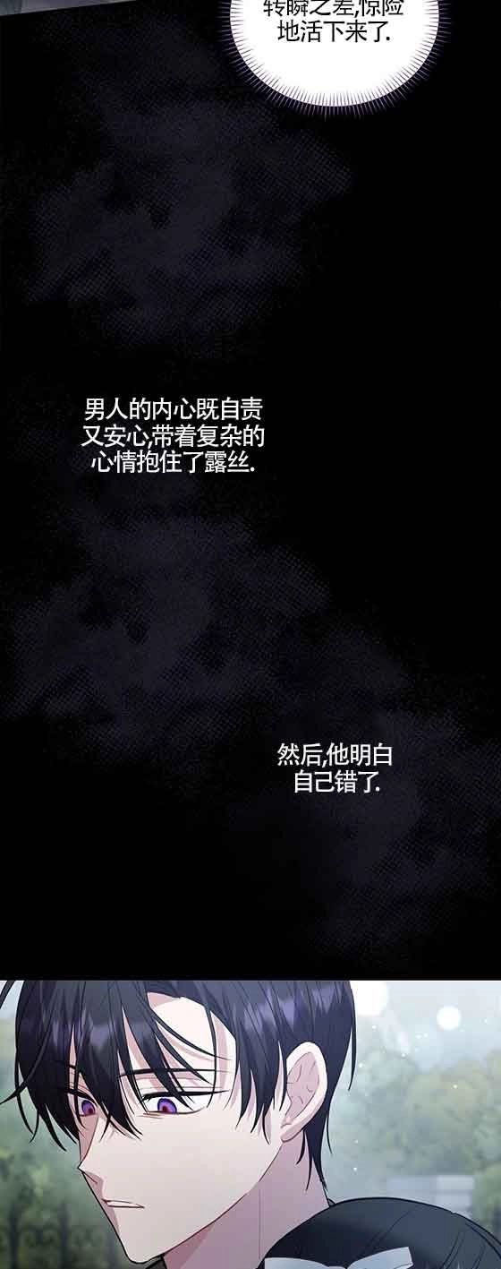 《以为是罗曼史，结果是怪谈》第42话 第68页
