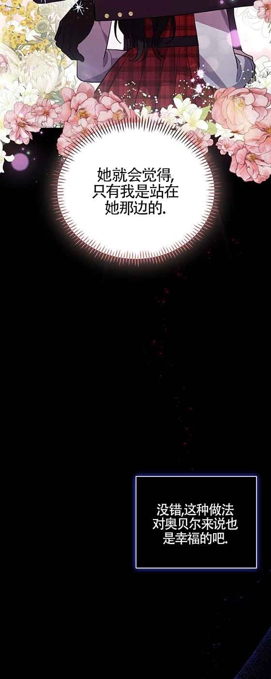 《以为是罗曼史，结果是怪谈》第42话 第50页