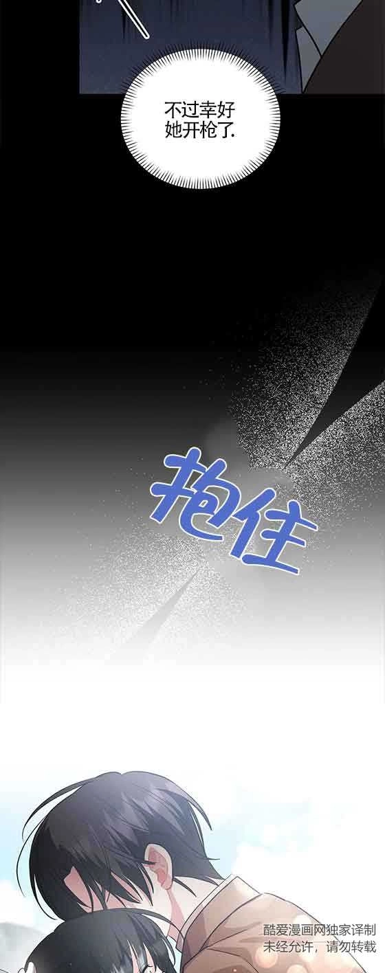 《以为是罗曼史，结果是怪谈》第42话 第66页