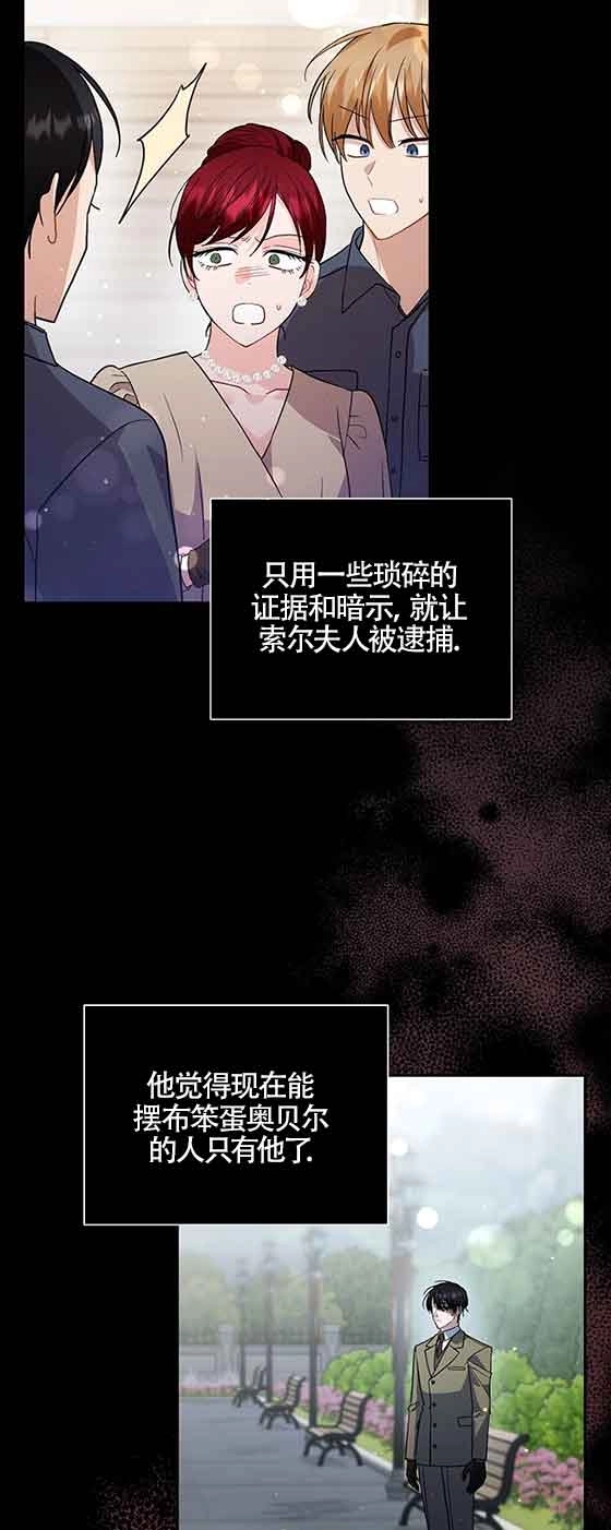 《以为是罗曼史，结果是怪谈》第42话 第54页