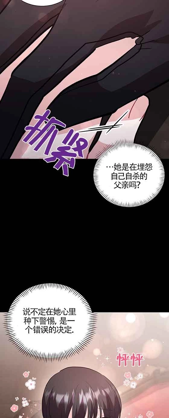 《以为是罗曼史，结果是怪谈》第42话 第18页