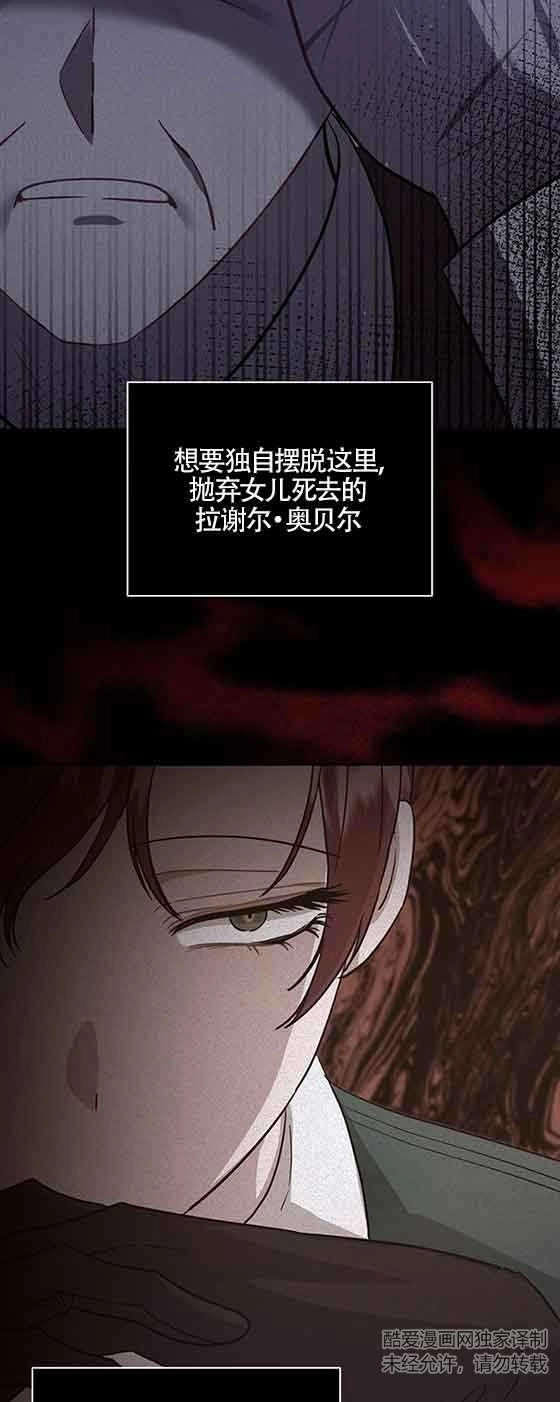 《以为是罗曼史，结果是怪谈》第42话 第43页