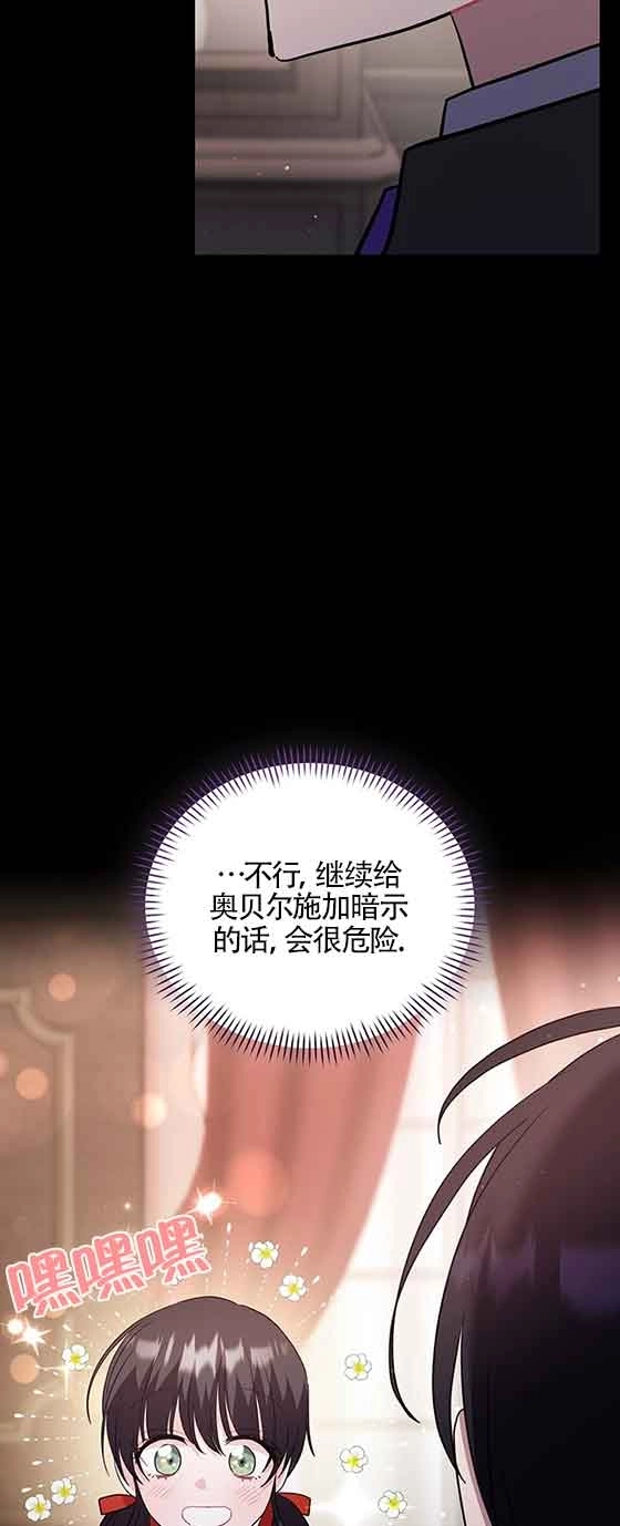《以为是罗曼史，结果是怪谈》第42话 第26页