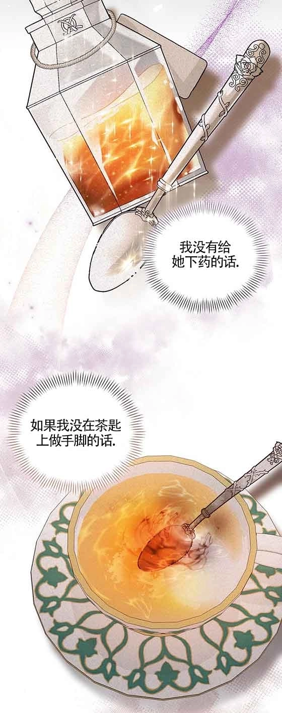 《以为是罗曼史，结果是怪谈》第42话 第72页