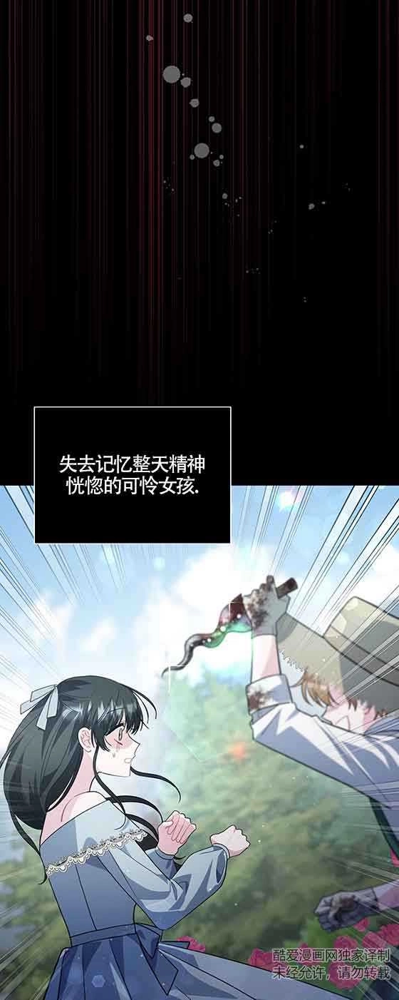 《以为是罗曼史，结果是怪谈》第42话 第59页